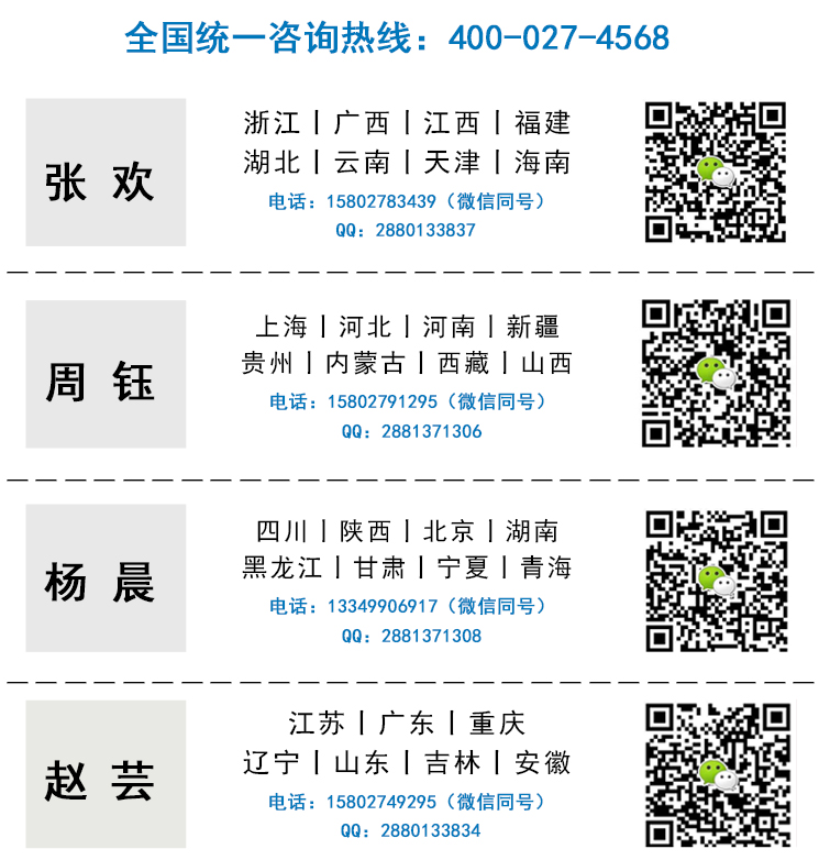 招商联系信息-19.3.jpg